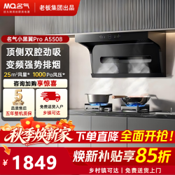 老板 名气抽吸排油烟机烟灶套装小黑翼pro老板抽油烟机25立方A5508 A5508+A6820B
