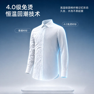 雅戈尔 纯棉牛津纺DP免烫 长袖衬衫
