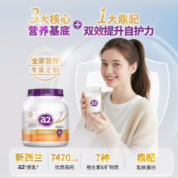 a2 奶粉成人进口学生中老年奶粉礼盒乳铁蛋白提升自护免疫900g*2