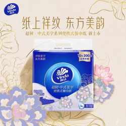 维达 便携式抽纸 超韧4层 面巾纸 186mm×186mm*200抽*10包