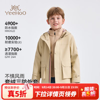 英氏 儿童 防风三合一冲锋衣