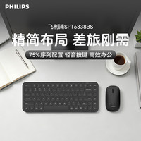 飞利浦 商务办公 无线键鼠套装  无背光 黑色