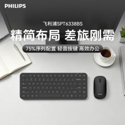 飞利浦 商务办公 无线键鼠套装  无背光 黑色