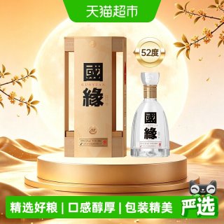 今世缘 国缘四开 浓香型白酒 52度 500ml单瓶装 中秋送礼