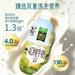 皇氏乳业 猫超臻选4.0纯牛奶皇氏乳业1L*6瓶整箱高钙牛奶