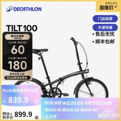 迪卡侬 TILT 100 折叠自行车 8480236 黑色 20英寸