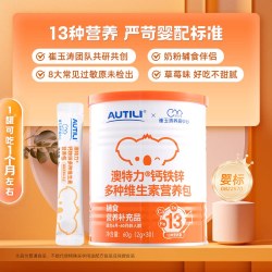 AUTILI 崔玉涛团队亲研澳特力钙铁锌婴幼儿辅食营养包国家儿童综合营养包