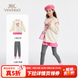 英氏 儿童套装女童衣服秋季款两件套