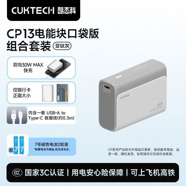 百亿补贴：酷态科 10000毫安 移动电源