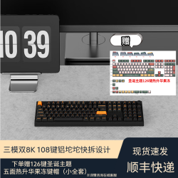 渴创 Keychron Z6U-双8K 红轴 RGB 闪黑色 机械键盘