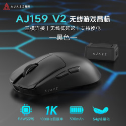 黑爵 AJ159V2 三模无线电竞游戏鼠标 54g轻量化 PAW3395光学传感器 黑色