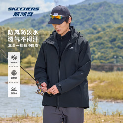 斯凯奇 三合一冲锋衣男士夹克2026新款外套防风雨户外登山服 碳黑 XL