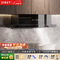 Dibet 迪钡特F9油烟机升降顶吸抽油烟机隐藏式家用烟机28m³大吸力烟灶套装 F9全隐藏油烟机