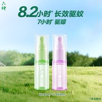 移动端：六神 驱蚊花露水
