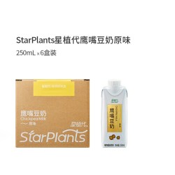 星植代StarPlants   鹰嘴豆奶（原味）6盒装