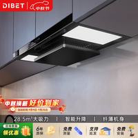Dibet 迪钡特F8D抽油烟机28.5m³大吸力自动清洗免拆洗升降式吸排油烟机 F8D900mm