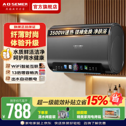 史密思电热水器扁桶一级能效3500W家用双胆速热储水式镁棒免换 50升3500W双胆速热/镁棒免换/WIFI智控