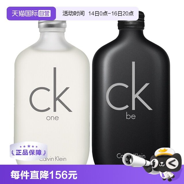 移动端：卡尔文·克莱恩 卡尔文·克莱 Calvin Klein 卡莱比中性淡香水 EDT