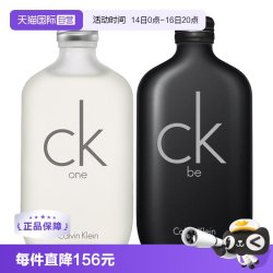 卡尔文·克莱恩 卡尔文·克莱 Calvin Klein 卡莱比中性淡香水 EDT