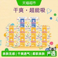 移动端、88VIP：elis 大王elis爱璐茜自在瞬吸卫生巾日夜组合120片柔软棉柔