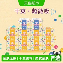 elis 大王elis爱璐茜自在瞬吸卫生巾日夜组合120片柔软棉柔
