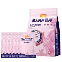 麦富迪 BARF生骨肉系列 冻干天然 猫粮 5.4kg