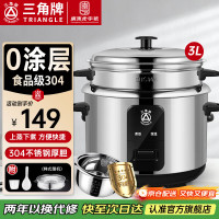 三角牌 电饭煲 0涂层304不锈钢内胆 老式电饭锅 家用无涂层 3L 3-4人