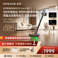追觅 Z10 Station 自动集尘绿光显尘手持吸尘器