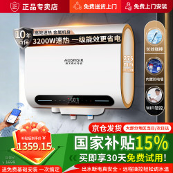 史密思电热水器家用储水式扁桶双胆3200W一级能