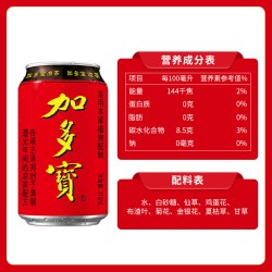 加多宝 凉茶310ml*12罐礼盒装本草植物茶饮怕上火喝