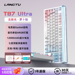 狼途 无线三模 机械键盘  萝卜轴 北极光 RGB