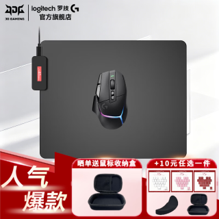 罗技 G502X PLUS 无线游戏鼠标 黑色+无线充电鼠标垫