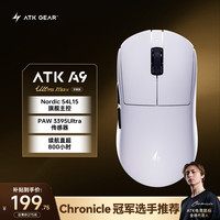 艾泰克 A9UltraMax 54芯片轻量化 白色 无线鼠标