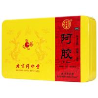 Tongrentang Chinese Medicine 同仁堂 阿胶 250g*2盒