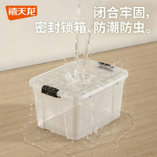 禧天龙 透明特大储物箱 PP环保材质 52L 3个
