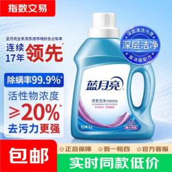 蓝月亮 深层洁净洗衣液 薰衣草香 1kg*1瓶