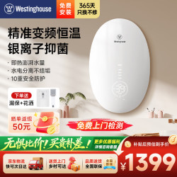 西屋电气 即热式电热水器 8800W DSKH88311
