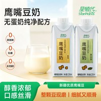 星植代StarPlants      鹰嘴豆奶（原味）12盒装 +鹰嘴豆奶（南瓜籽味）12盒装