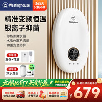 西屋电气 即热式电热水器 DSKH85331