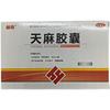 赫阳 天麻胶囊 0.25g*20粒*2板 活血止痛