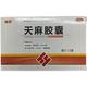 赫阳 天麻胶囊 0.25g*20粒*2板 活血止痛