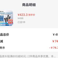 订单截图缩略图