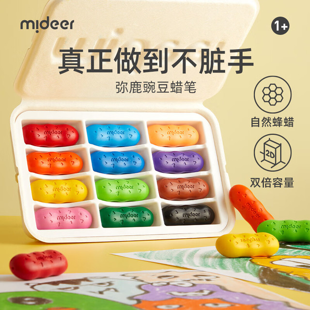 MiDeer）文具油画棒美术专业绘画涂色学生不脏手油性画笔豌豆蜡笔8色儿童开学工具