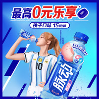 脉动 多口味600ML*15瓶整箱装低糖维C电解质水功能饮料 桃子600ml*15瓶