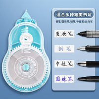 晨光 修正带 顺滑耐用 炫彩款 150m/5支装
