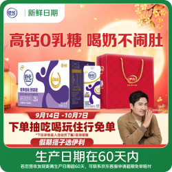舒化 高钙型 无乳糖牛奶 220ml*24盒
