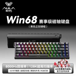 狼蛛 WiN 68HE 磁轴键盘 灰木磁轴 有线 RGB