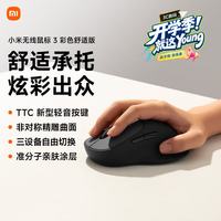小米 彩色 无线鼠标  黑色