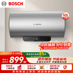 博世 3000W家用一级能效高效速热储水式中温节能电热水器防漏电防电墙SG 6200 50 DY