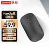 联想 无线蓝牙鼠标轻音鼠标 Air Handle双模鼠标 便携办公鼠标 适用台式机一体机笔记本平板 黑